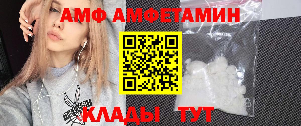 АМФЕТАМИН VHQ Мценск