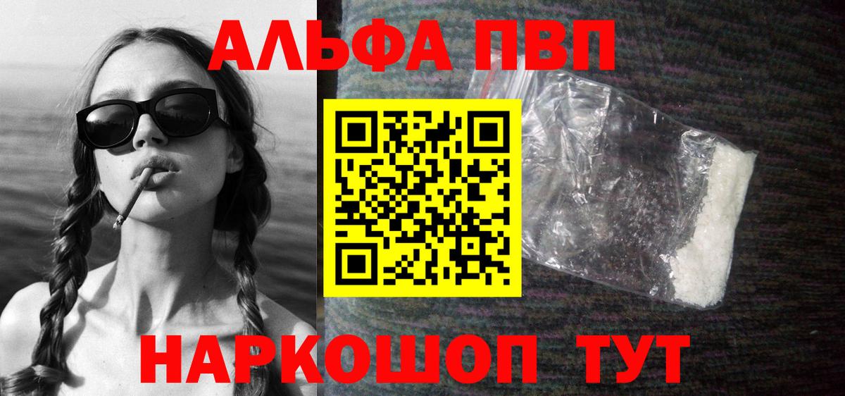 Альфа ПВП  А ПВП Соль  Вход с VPN  Alfa_PVP СК КРИС  Мценск  А ПВП VHQ 