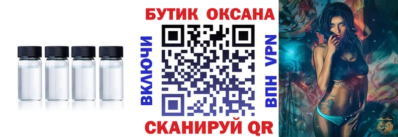 Бутират Butirat  Мценск 