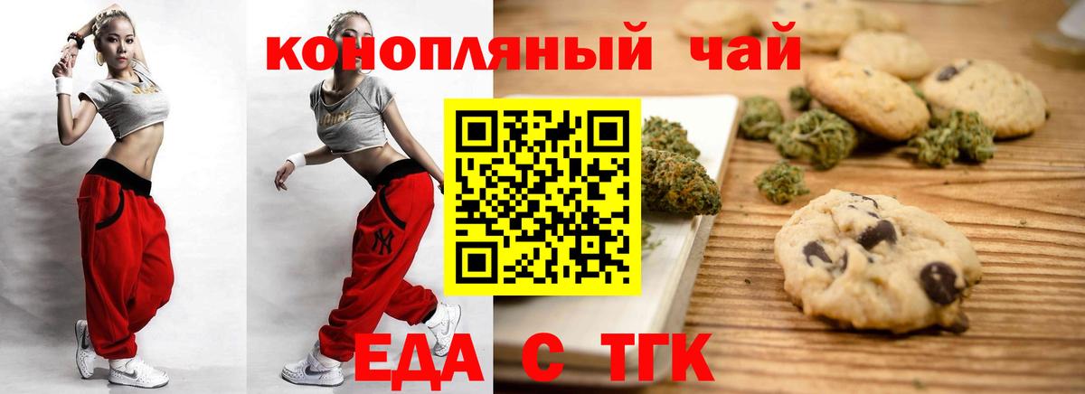 Мценск  Cannafood марихуана  Вход с VPN 