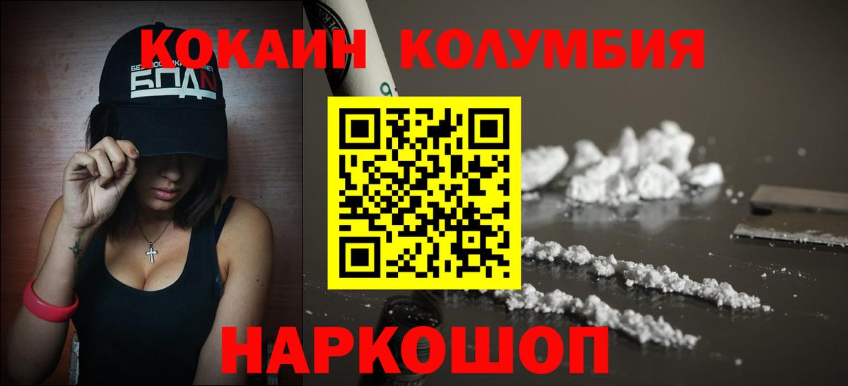 Мценск  КОКАИН Перу  Вход с VPN  COCAIN  COCAIN Боливия 