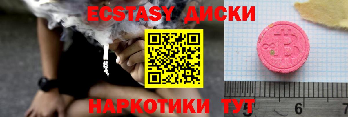 Экстази 99%  Вход с VPN  Ecstasy Philipp Plein  Экстази  закладки  Мценск 
