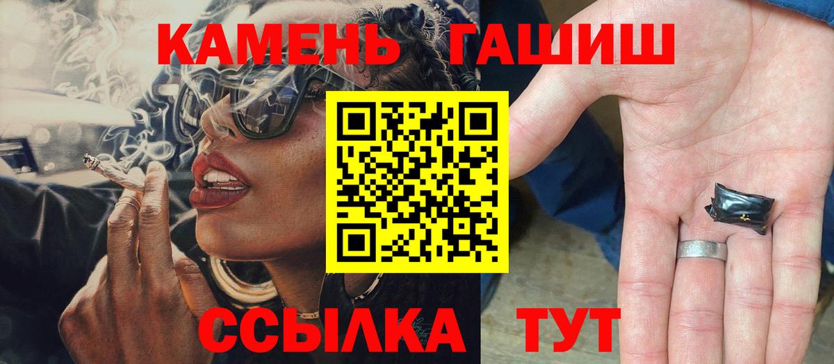 ГАШИШ  ГАШ hashish  Мценск  Вход с VPN  ГАШИШ Изолятор 