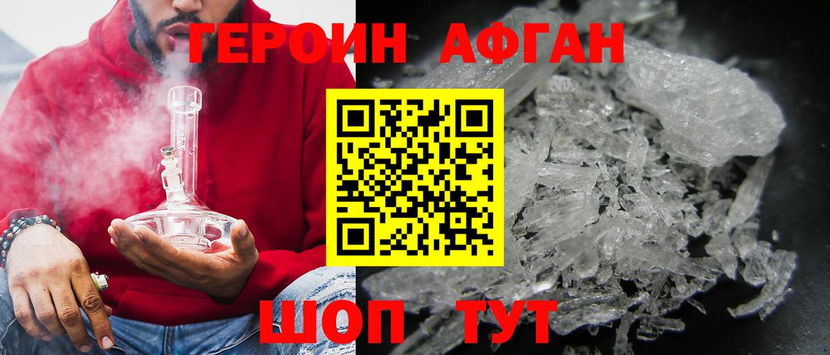 ГЕРОИН гречка Мценск