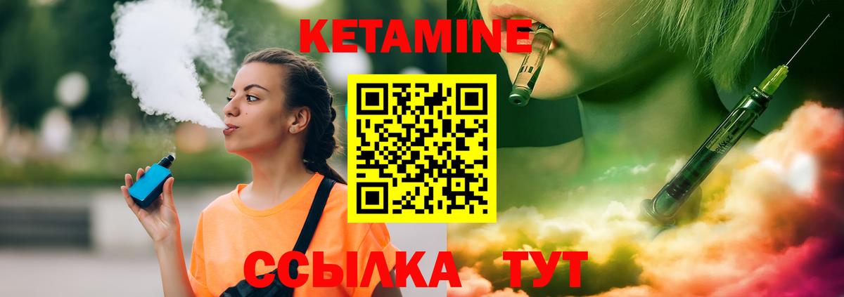 КЕТАМИН VHQ Мценск