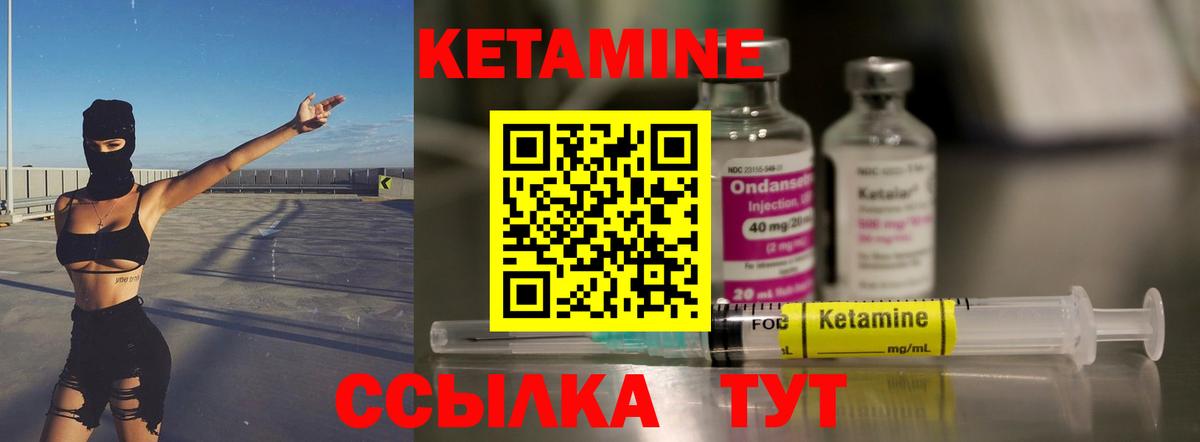 Мценск  Кетамин VHQ  Кетамин ketamine  мега сайт  Вход с VPN 