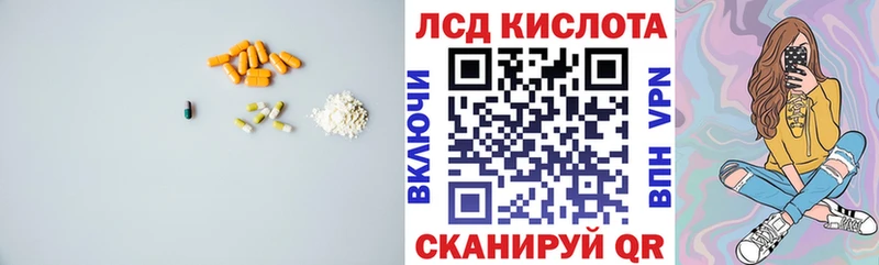 ЛСД экстази кислота Мценск