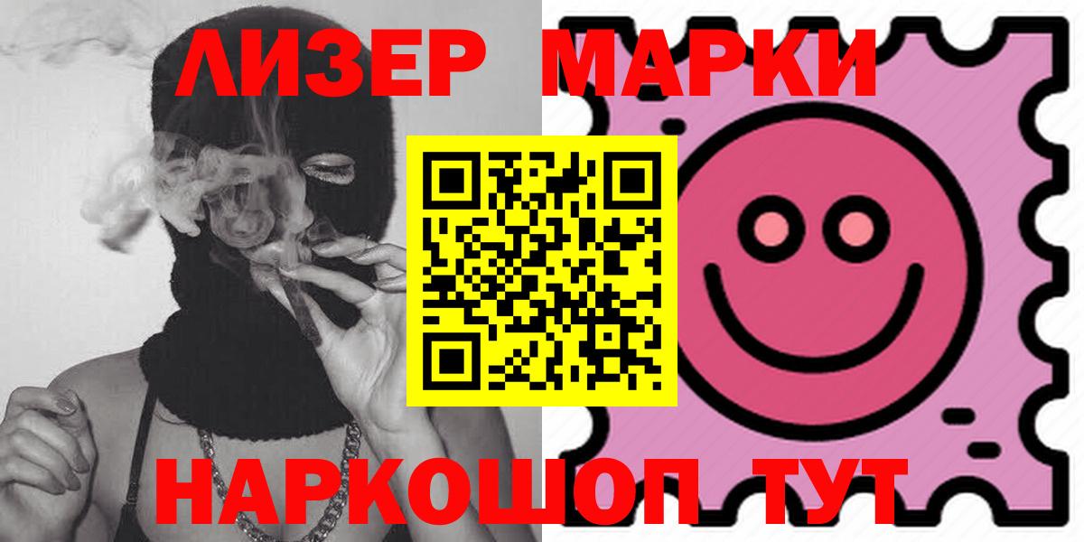 ЛСД экстази кислота  Вход с VPN  ЛСД экстази кислота  Мценск 