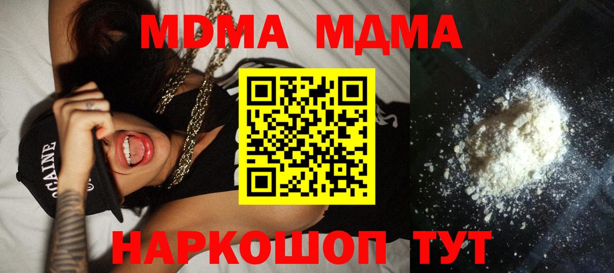 МДМА crystal Мценск