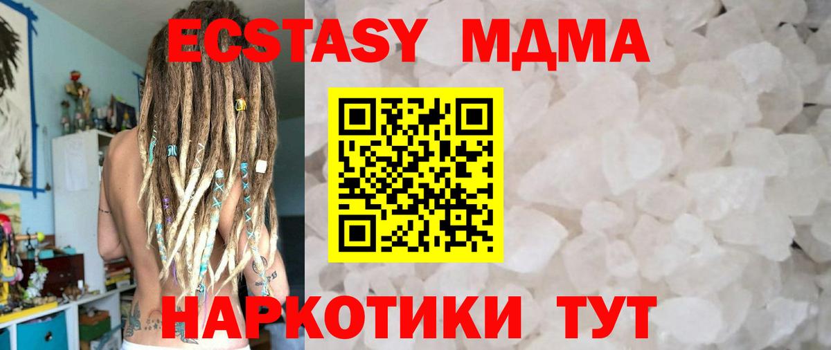 МДМА Molly  МДМА молли  Вход с VPN  Мценск 