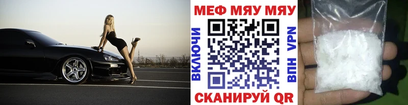 МЕФ мяу мяу  MEGA онион  Мценск 