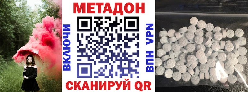 Метадон кристалл Мценск