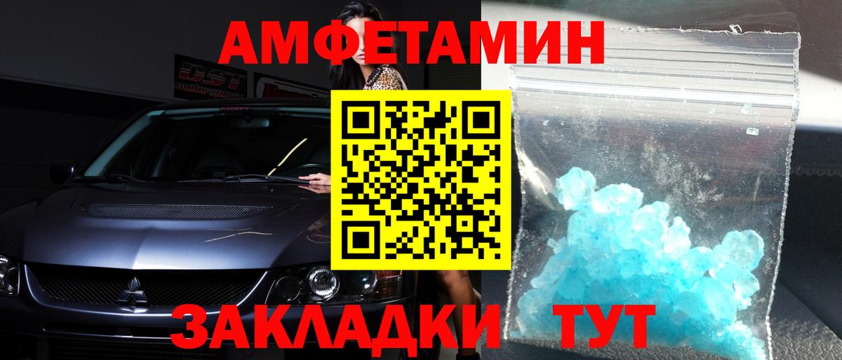 Мценск  Первитин Декстрометамфетамин 99.9%  Вход с VPN  Первитин Декстрометамфетамин 99.9% 