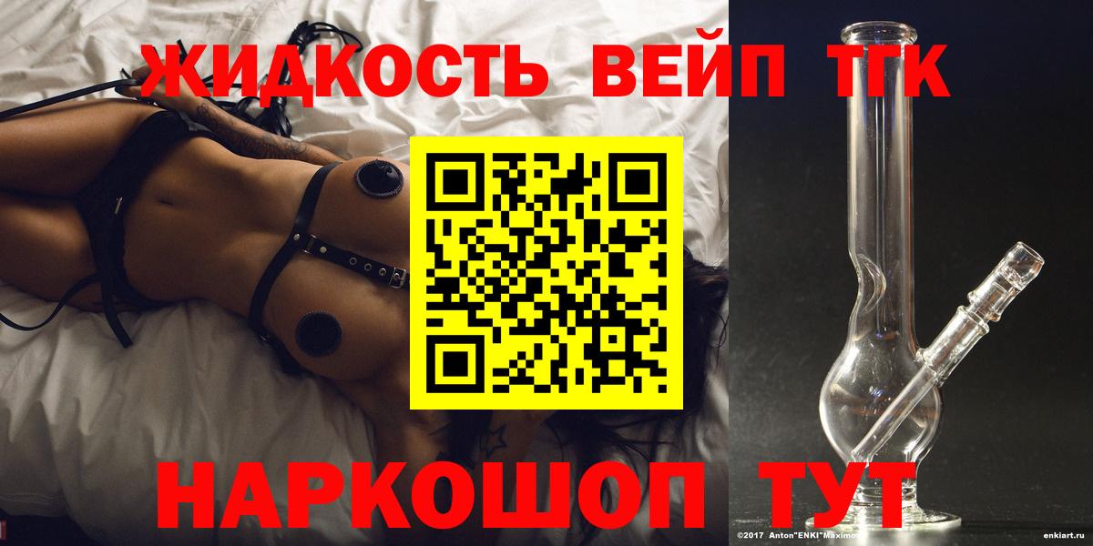 Дистиллят ТГК вейп Мценск
