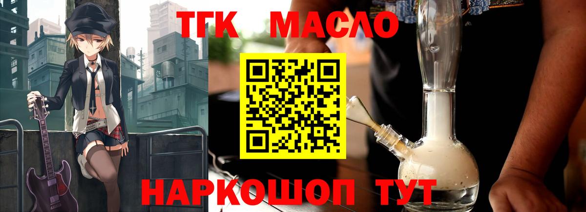 ТГК вейп  Вход с VPN  даркнет сайт  Мценск 