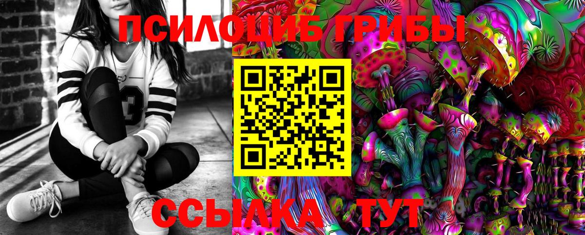 Галлюциногенные грибы ЛСД Мценск